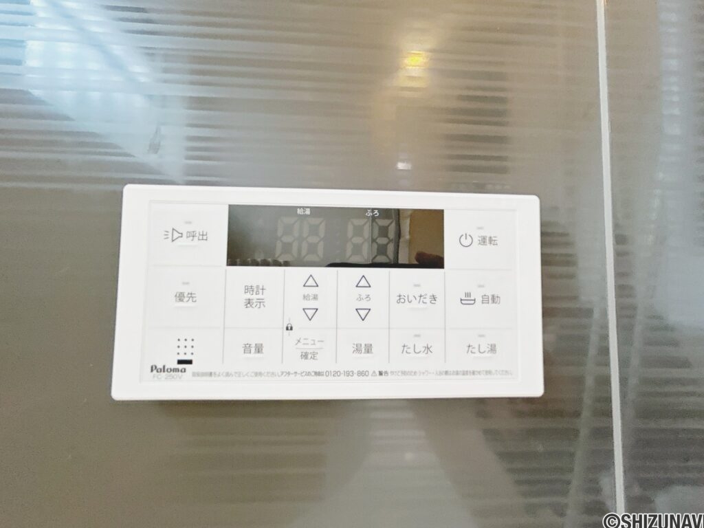 今泉追い炊き機能が付いています。