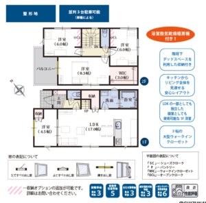 1号棟　間取り図