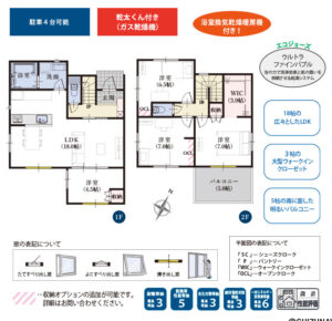 2号棟 間取り図