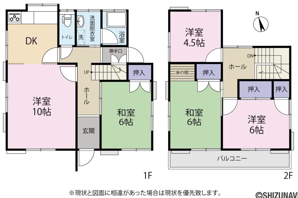富塚町　中古戸建