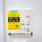 浴室乾燥機能付きです