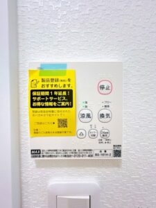 浴室乾燥機能付きです