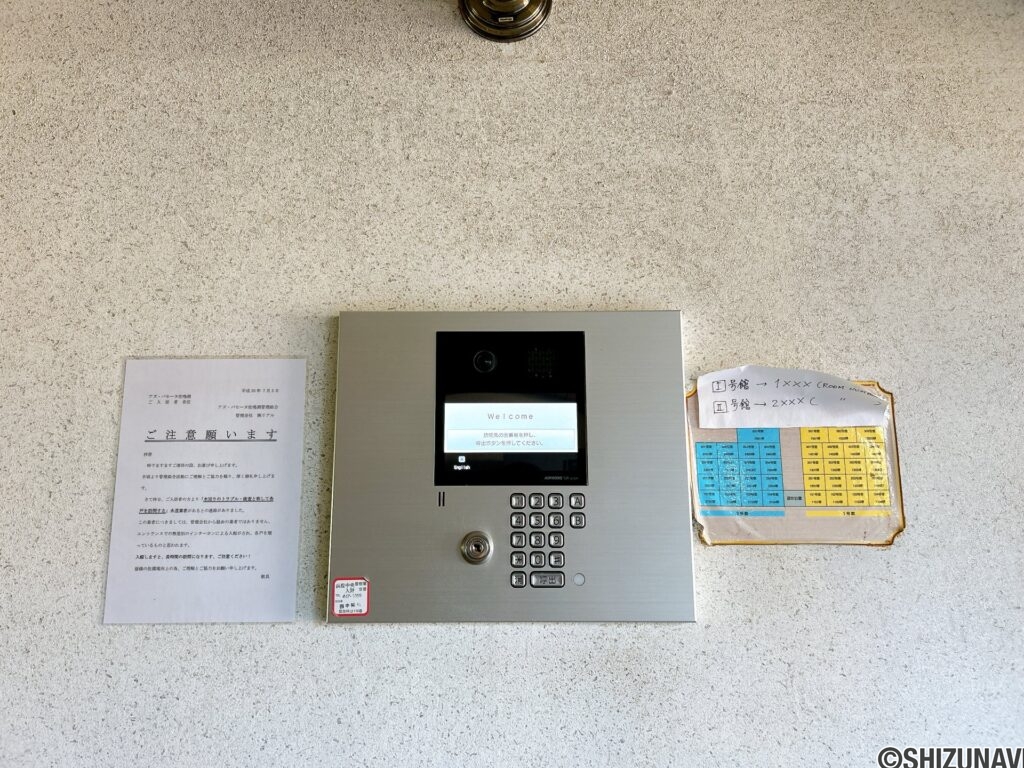 【オートロック】