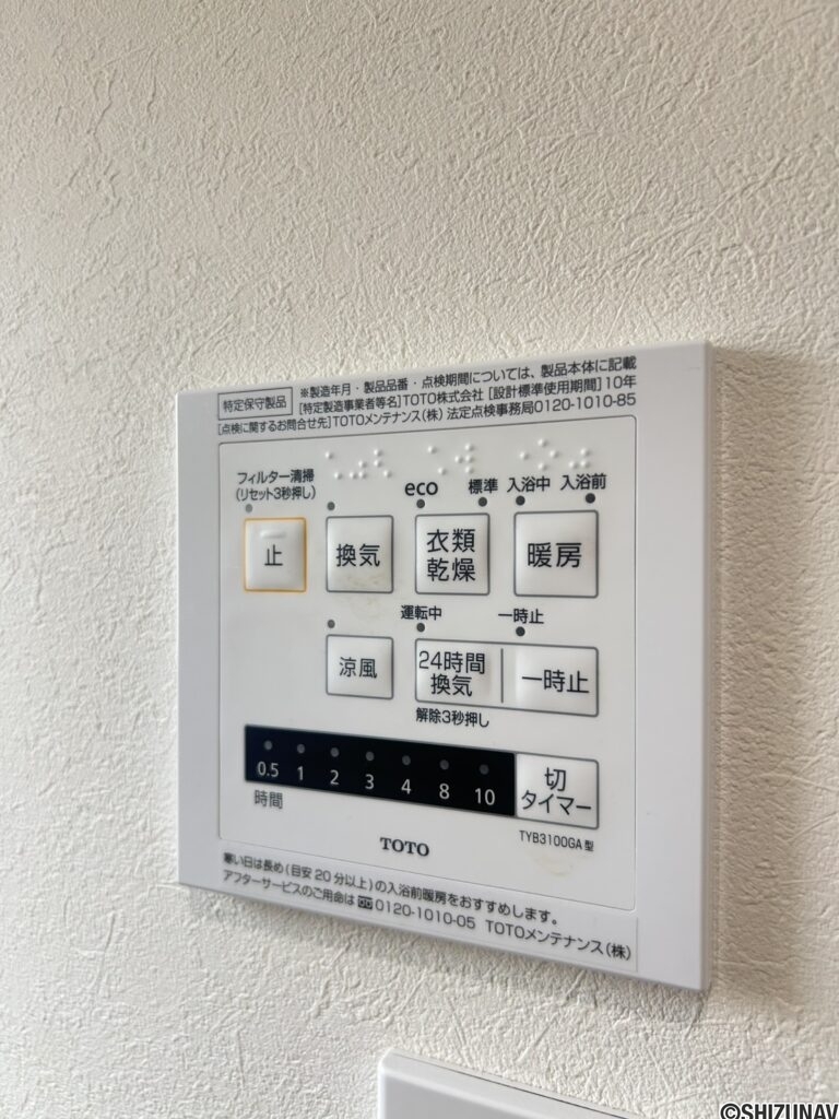 浴室乾燥機リモコンになります。