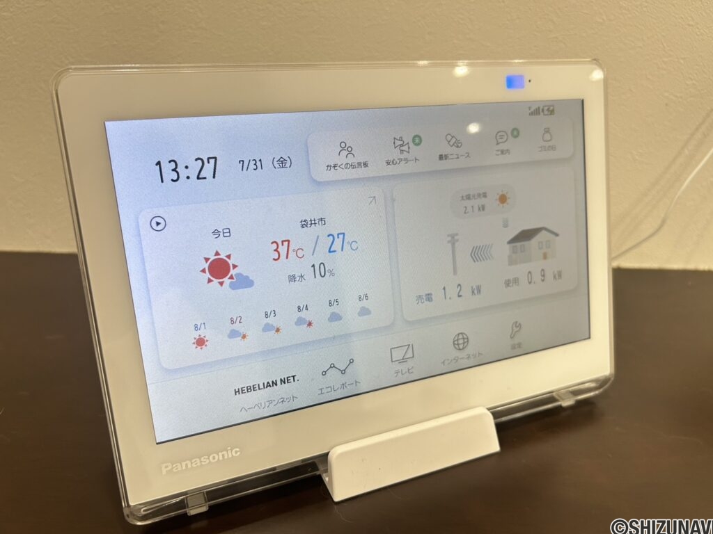 へーベルネットモニターになります。太陽光発電量や天気などがご確認いただけます。