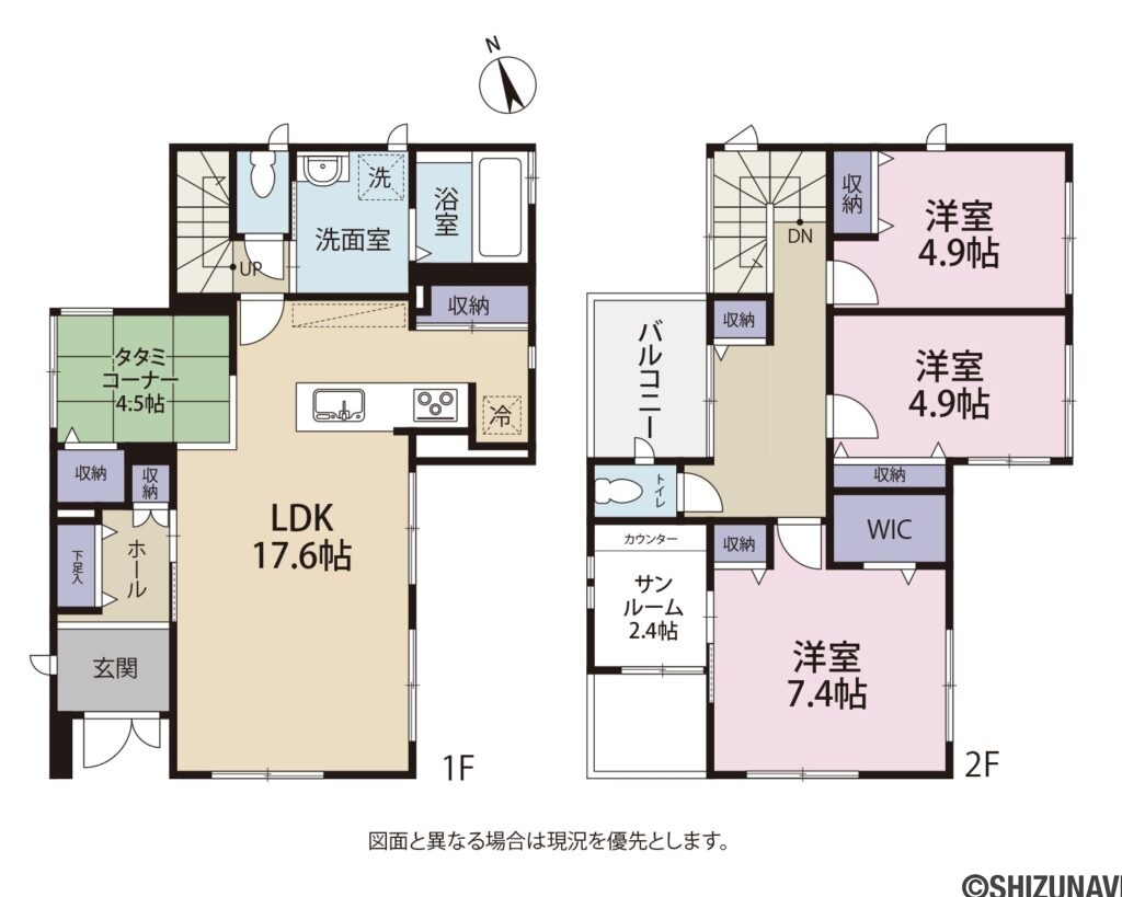 藤枝市志太　セキスイハイムの中古住宅4LDK
