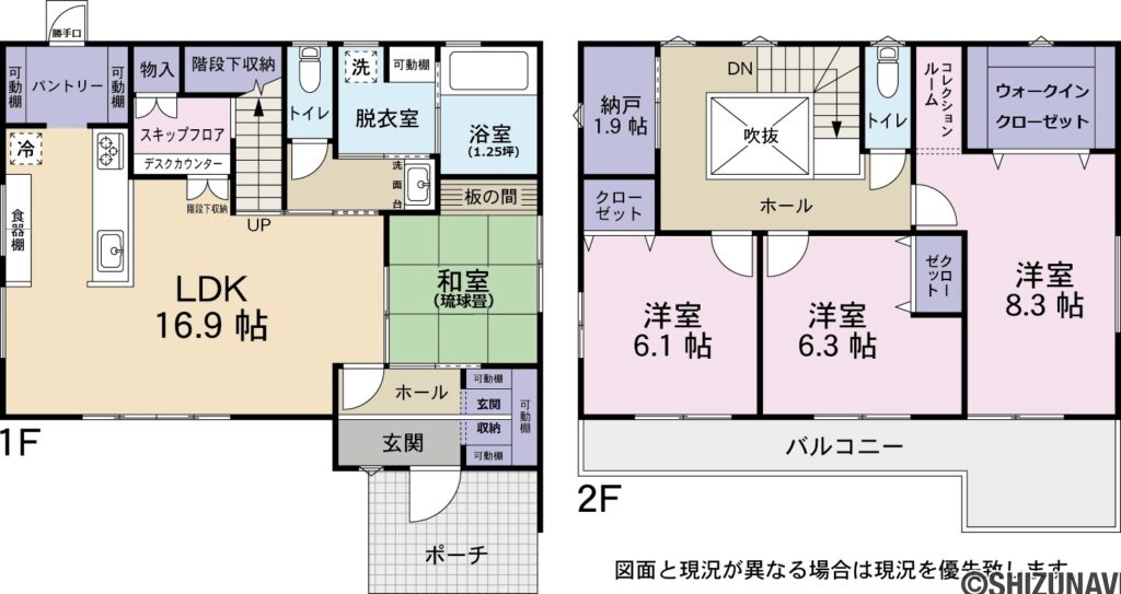 駿東郡長泉町下長窪　中古住宅の中古住宅4SLDK（1階：LDK 16.9帖・和室 4.5帖／
2階：洋室 8.3帖・洋室 6.3帖・洋室 6.1帖・納戸1.9帖）