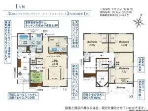 【2026年10月完成予定】浜松市中央区富塚町　2棟　3LDKの物件画像