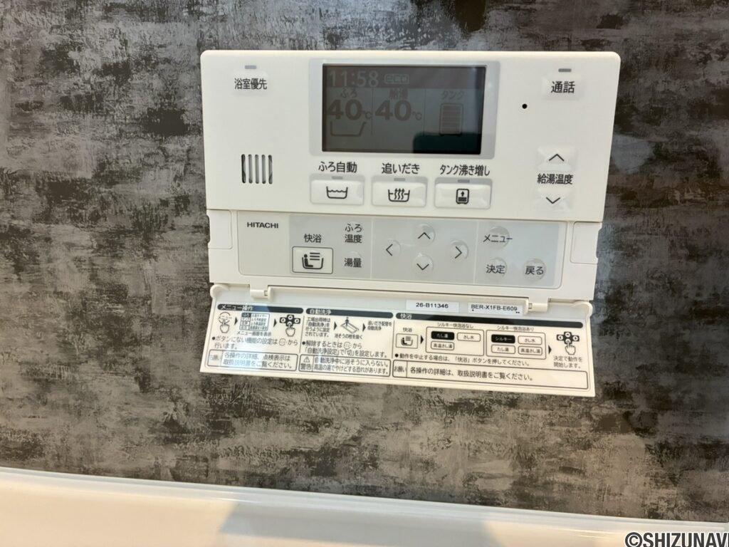 １号棟浴室リモコン