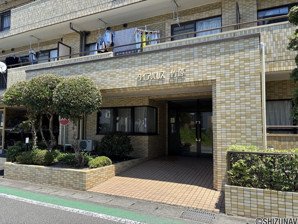ダイアパレス竹原