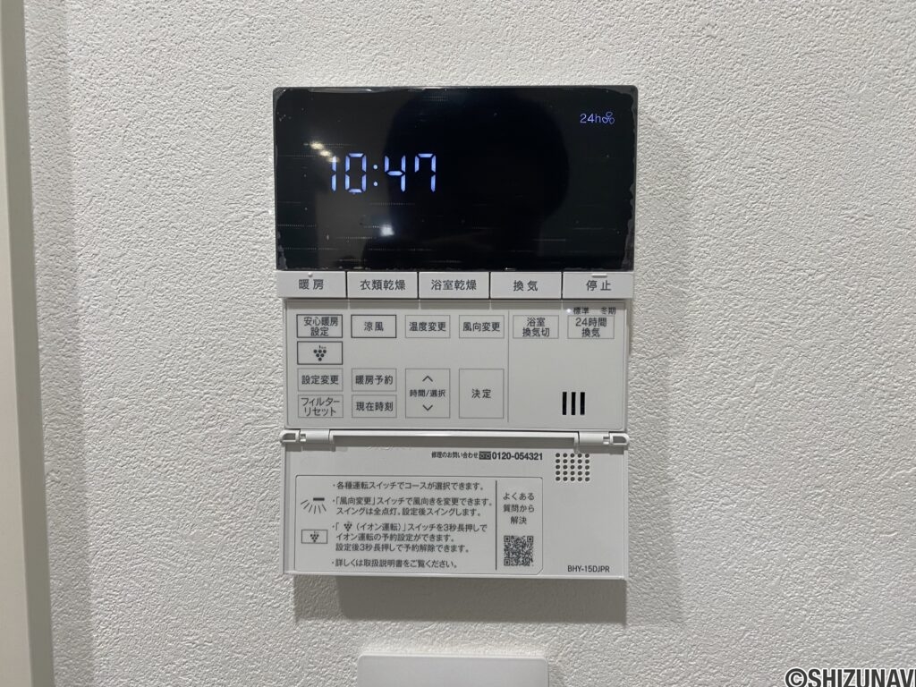 給湯パネル