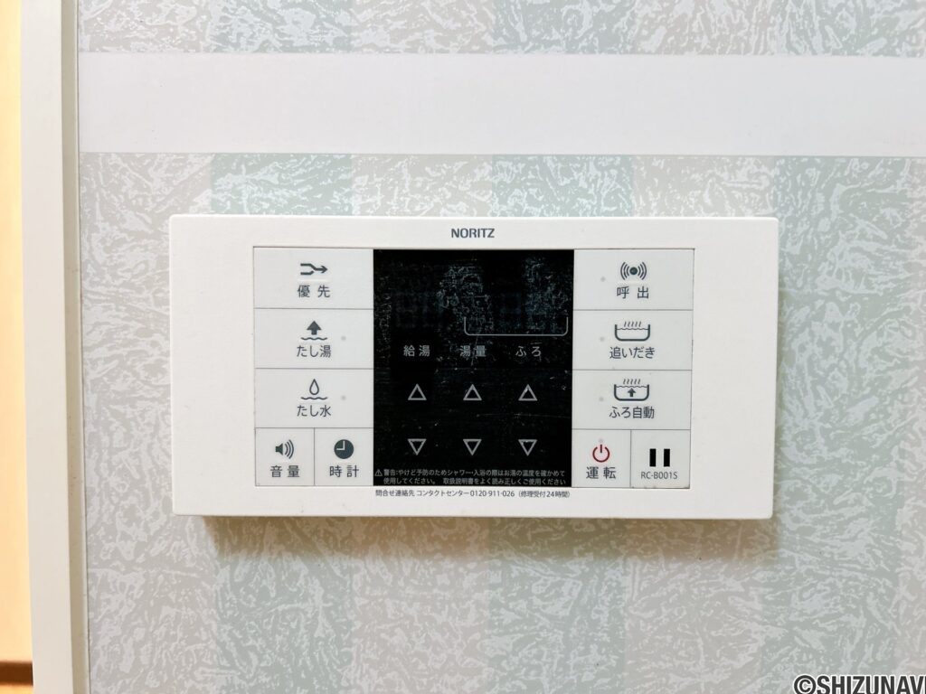 【給湯リモコン】