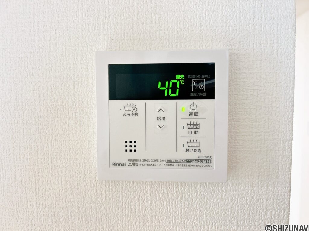 【給湯リモコン】