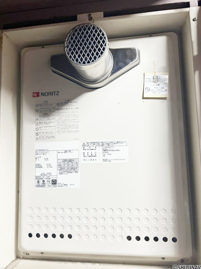 【給湯器】