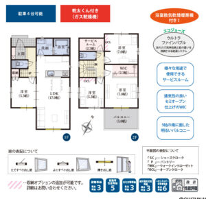 1号棟 間取り図