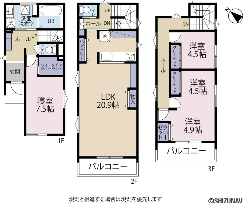 【2026.9完成予定】静岡市葵区上足洗1丁目11期　4LDK　新築一戸建て　の4LDK（1号地（1階：洋室7.5帖/2階：LDK20.9帖/3階：洋室4.9帖、洋室4.5帖、洋室4.5帖）
）の間取り図