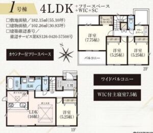 【2026年9月完成予定】浜松市中央区和合町　2棟　4LDKの物件画像