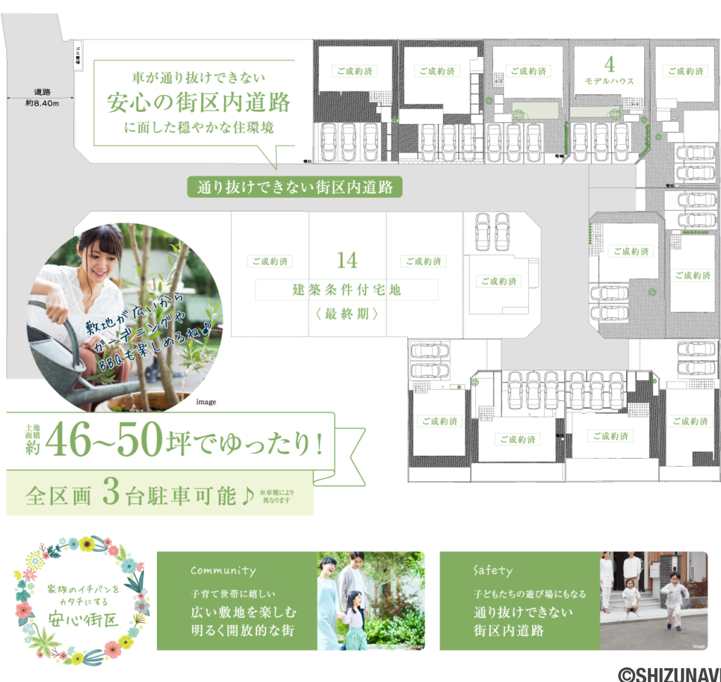 全体区画図