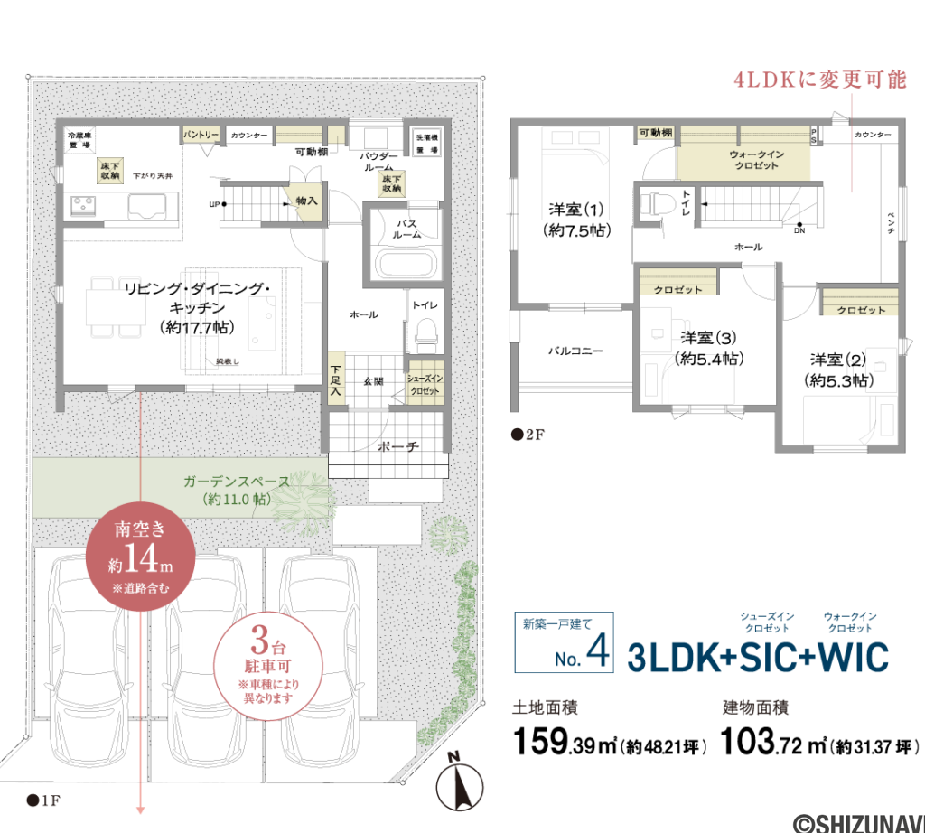 【長期優良住宅】浜松市中央区入野町新築戸建ての3LDK（LDK：１７．７帖
洋室①：７．５帖
洋室②：５．３帖
洋室③：５．４帖）の間取り図