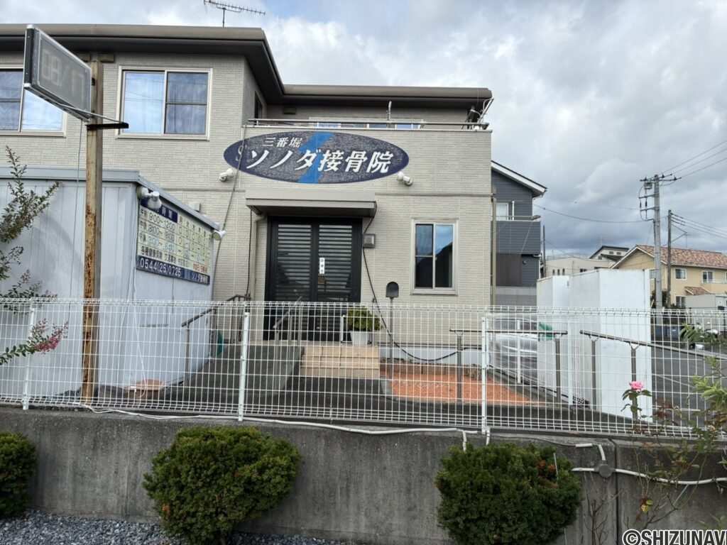 富士宮市万野原新田　パルフェSE　接骨院