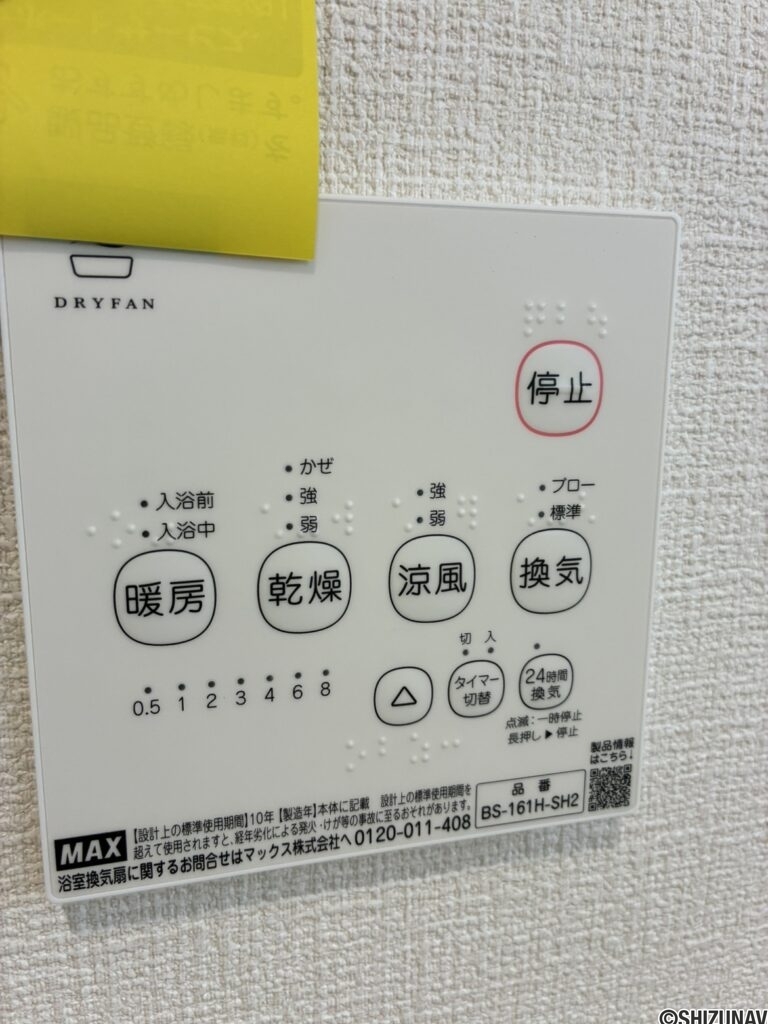 富士宮市粟倉南町　新築戸建　第２ 号棟番号：4号棟の画像