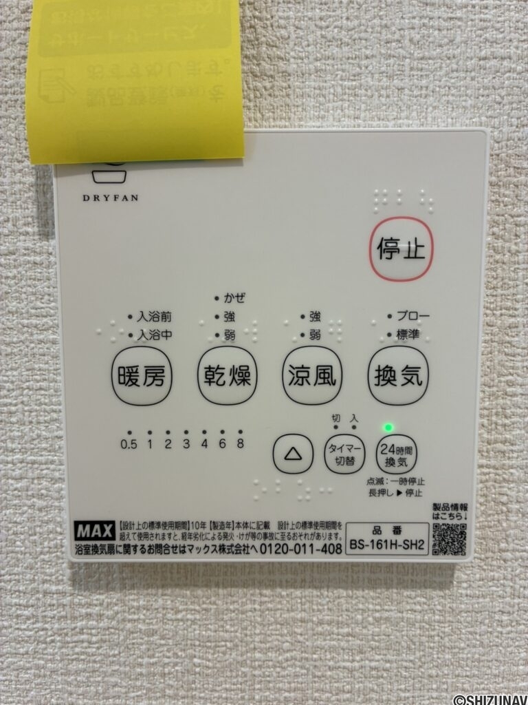 【2026年６月完成】富士宮市万野原新田第30　全２棟　１号棟の画像