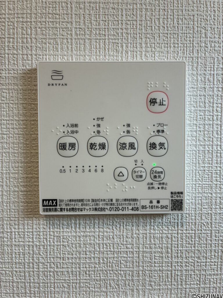 沼津市高尾台第６　全４棟　２号棟　駐車場2～3台可　２SLDK＋畳コーナーの画像