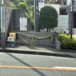 プレシアスタウン和地山公園