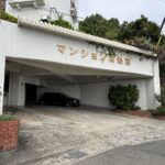 マンション南熱海