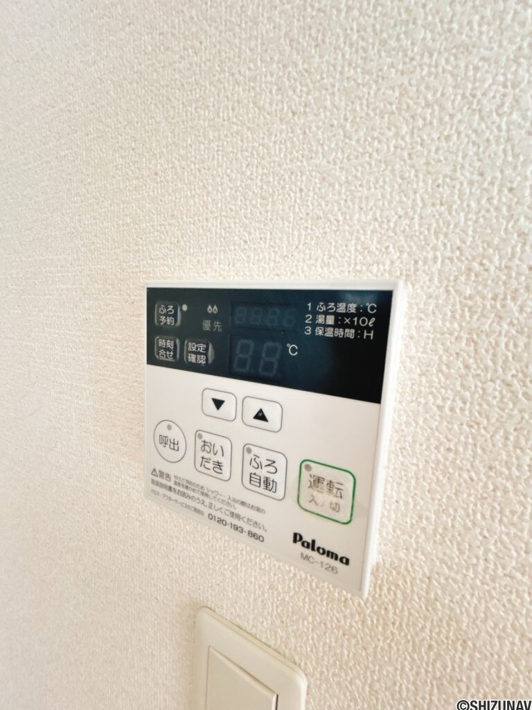 【給湯パネル】
