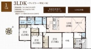 【2026年10月完成予定】浜松市中央区河輪町　残3棟　3LDK/4LDKの物件画像