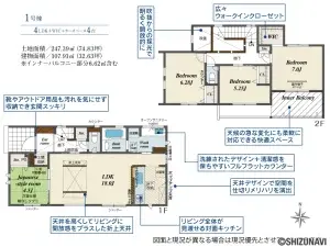【2026年12月完成予定】浜松市浜名区宮口　2棟　3LDK/4LDKの物件画像