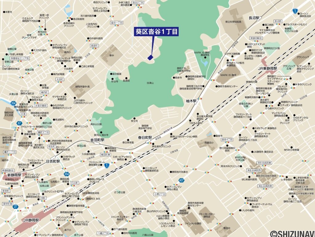 【静岡市葵区】沓谷1丁目