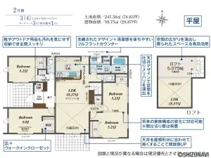2号棟　間取り図