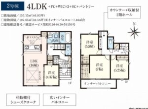 2号棟　間取り図