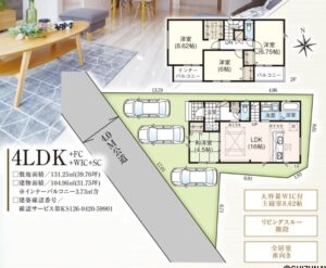 【2026年11月完成予定】浜松市中央区高塚町　4LDKの物件画像