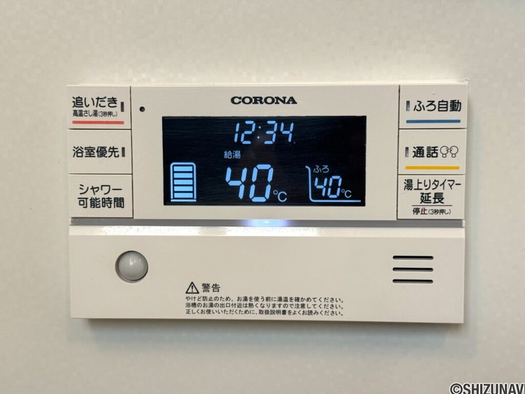 給湯パネル