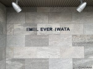 エンブルエバー磐田605の画像