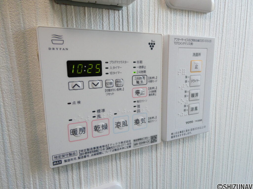1階浴室乾燥機・洗面所暖房機