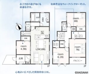 【2026年12月完成予定】浜松市中央区志都呂町2期　2棟　4LDK/5LDKの物件画像