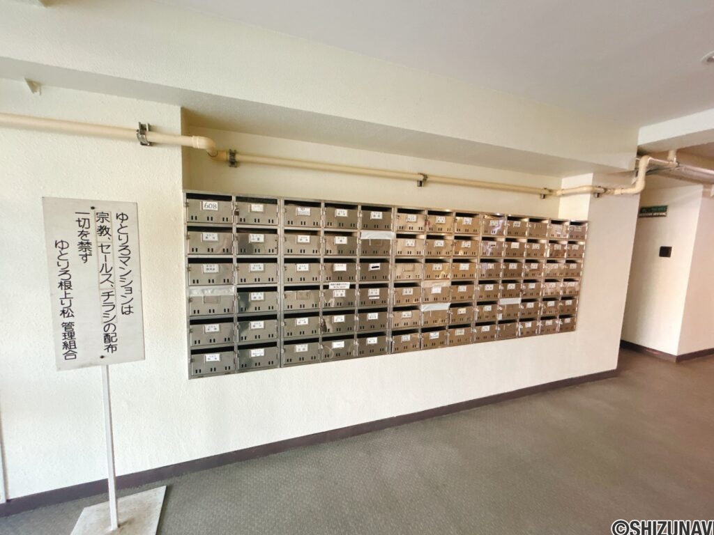 【集合ポスト】