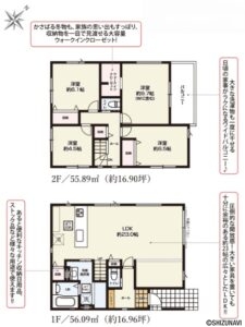 1号棟　間取り図