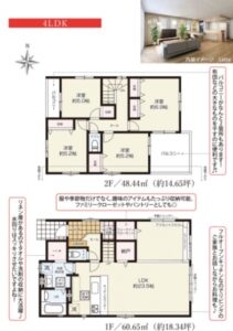ケイアイスター　高柳3期　2号棟間取図
