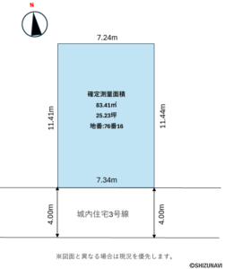 【仲介手数料不要】葵区城内町　25.23坪の南向き整形地の物件画像