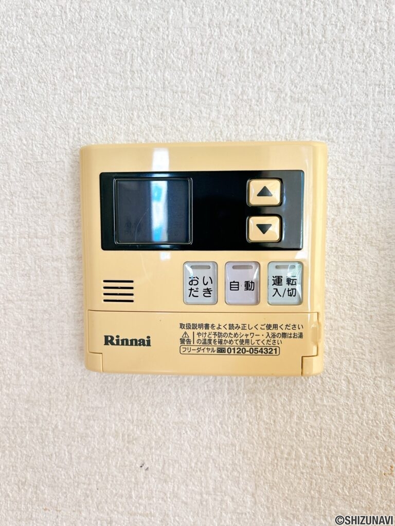 【設備／給湯器リモコン】