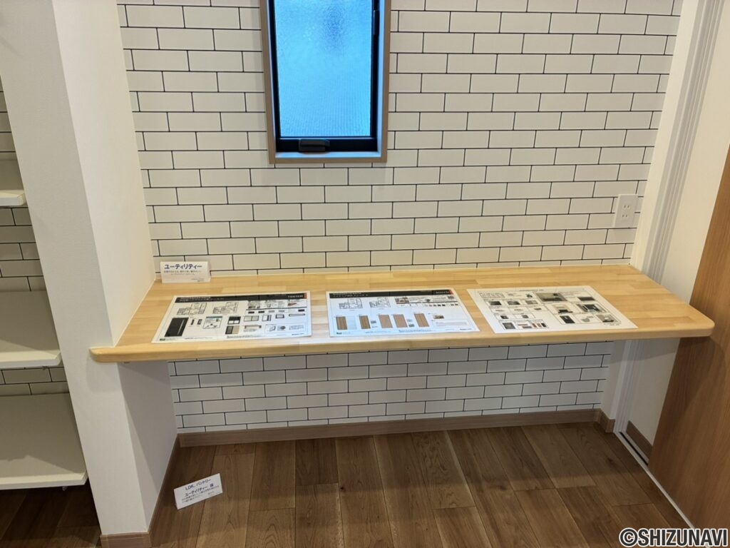 ユーティリティ
