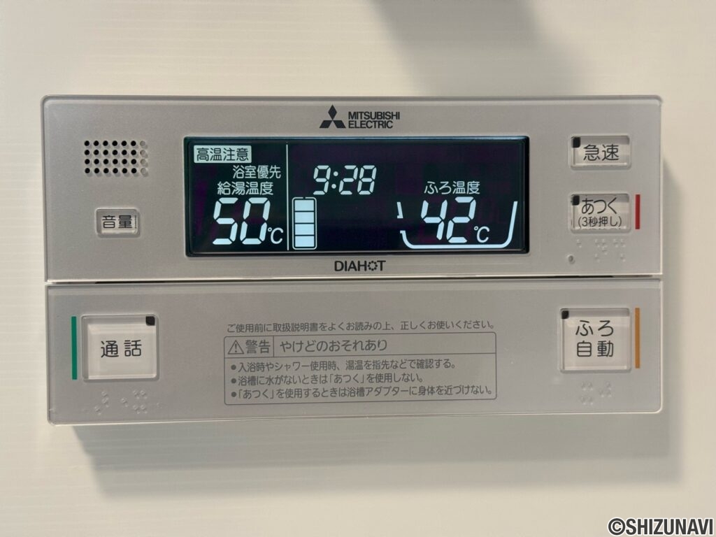 給湯パネル