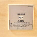 浴室酵素美泡湯