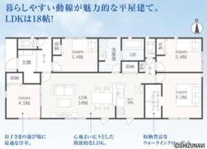 【2027年1月完成予定】磐田市天龍　4LDK　平屋の物件画像